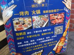 -海吃海喝海鲜烤肉餐厅