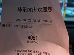 -清真·马峰烤肉(小学习北巷店)