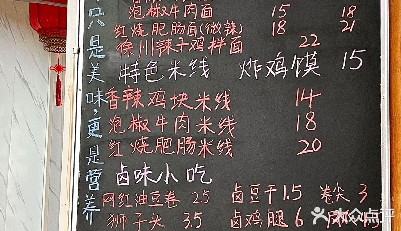 不用去徐州！济南经三路附近辣子鸡拌面！！