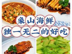 -渔满仓海鲜渔家(象山二店)