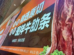 -哈哈碳都·牛肋条无限自助烤肉(宝龙店)
