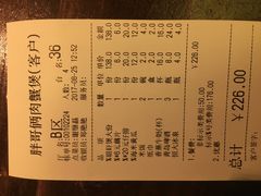 账单-胖哥俩肉蟹煲(永旺店)