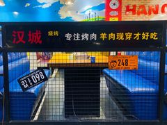 -汉城烧烤(西稍门劳动路店)