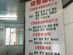 -老妈宫粽球