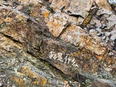 -紫金山天文台