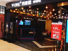 门面-V-ONE西雅图海鲜自助餐厅(仓山万达广场店)