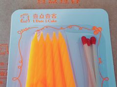 -壹点壹客·生日蛋糕(南山店)