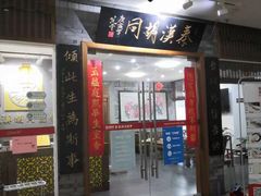 -秦汉胡同书法国画古筝围棋书院(漕宝日月光分馆)