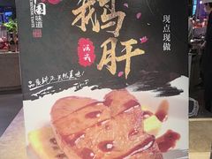 -乔哥铭洋海鲜自助(皇城恒隆广场店)