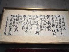-一同楼福州菜馆(五四店)