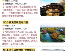 -杭州萧山国际机场