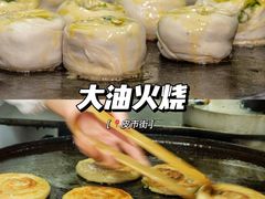 -皮市街大油火烧