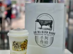 -阿嬷手作(南宁百盛印象城店)