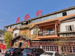 -民俗村柴火灶·景德江西菜(中国陶瓷博物馆店)