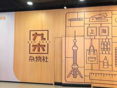 -上海来福士广场