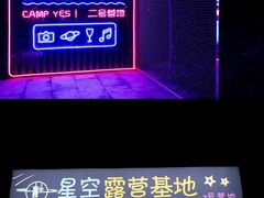 -山王坪喀斯特国家生态公园