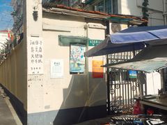 -阿婆油墩子(五里桥路188弄小区店)