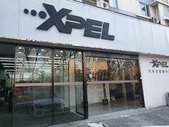 -XPEL旗舰店·汽车贴膜·隐形车衣·改色贴膜