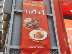 门面-Mr.Pizza米斯特比萨(合肥一九一二街区店)
