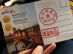 -纸盐河码头火锅(十八梯店)