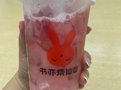 -书亦烧仙草(汇智中心概念店)