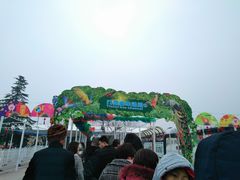 -西安秦岭野生动物园