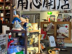-沪水焙煎室(淡水路店)