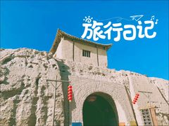 -镇北堡西部影城