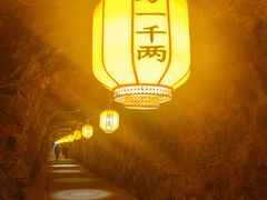-遂昌金矿国家矿山公园