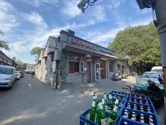 -赵府街副食店