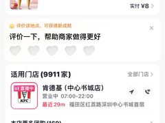 -肯德基(中心书城店)