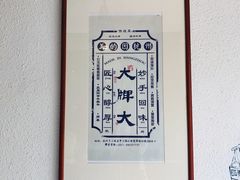 -大牌大·传统杭帮菜(湖滨店)