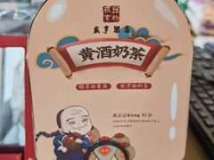 -香园茶社·金陵小灶(老门东店)