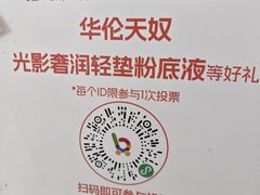 -上海第一八佰伴
