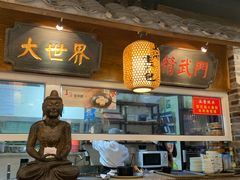 门面-京城小江南·北京烤鸭·江南土菜·白鱼(中关村店)