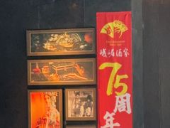 -望京辣宴·古法川菜(望京店)