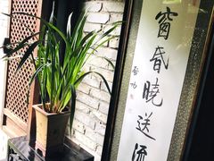 -鱼桥巷·美学川菜