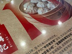 -王興記(中山路店)
