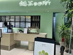 -鹤茶野所(上海首店)