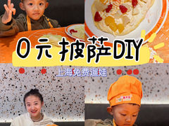 -比格比萨自助(上海松江万达店)