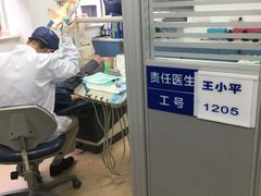 -同济大学附属口腔医院