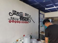 -偏爱炒鸡店(宝龙店)