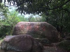 iphone_upload_pic-灵岩山风景区
