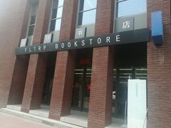 -外研书店(北京外国语大学西校区北外国际大厦店)