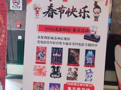 -保利国际影城(万家邻里店)