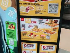 -麦当劳(曲阳店)