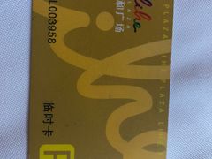 -金汇酒楼(中山东区店)