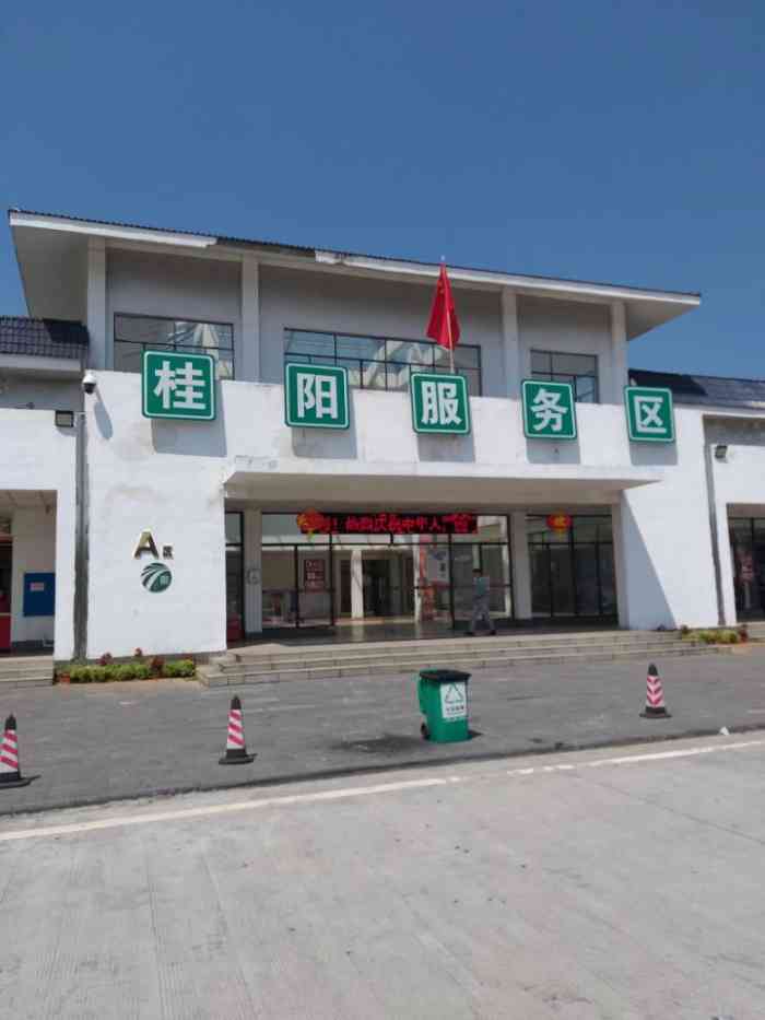 桂阳服务区-停车场-"桂阳服务停车场,湖南郴州.返程南下大雨.