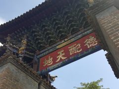 -建水文庙