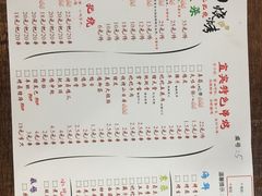 菜单-86烧烤 | 江湖菜(石人总店)